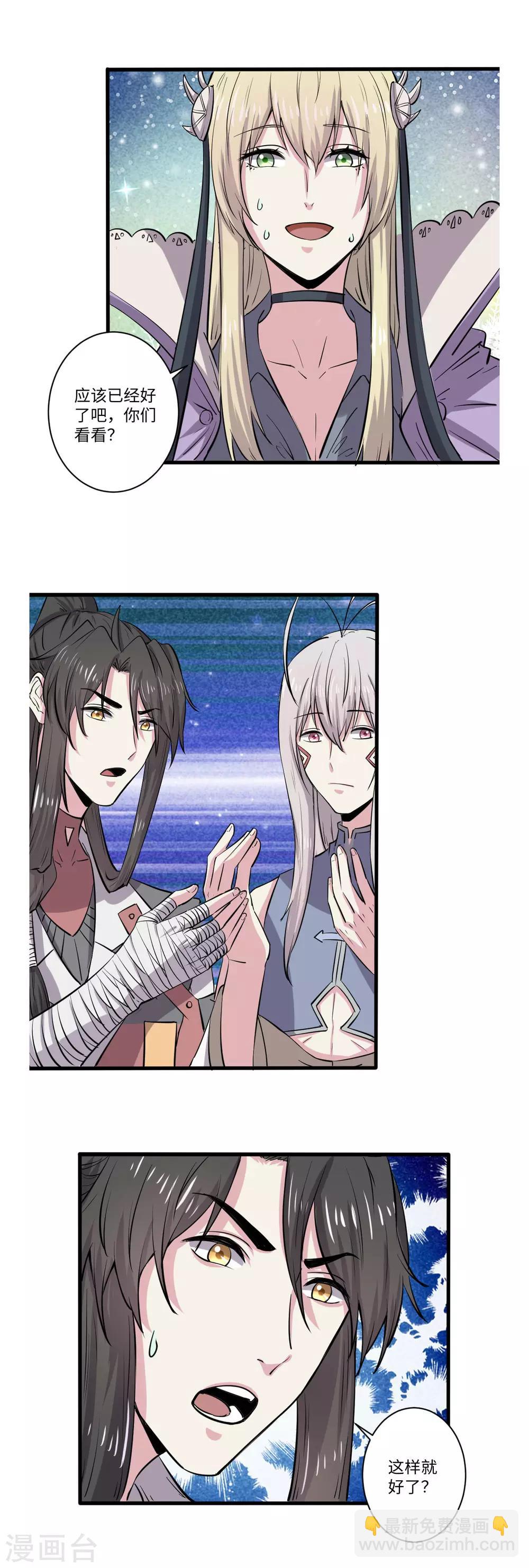 第65话2