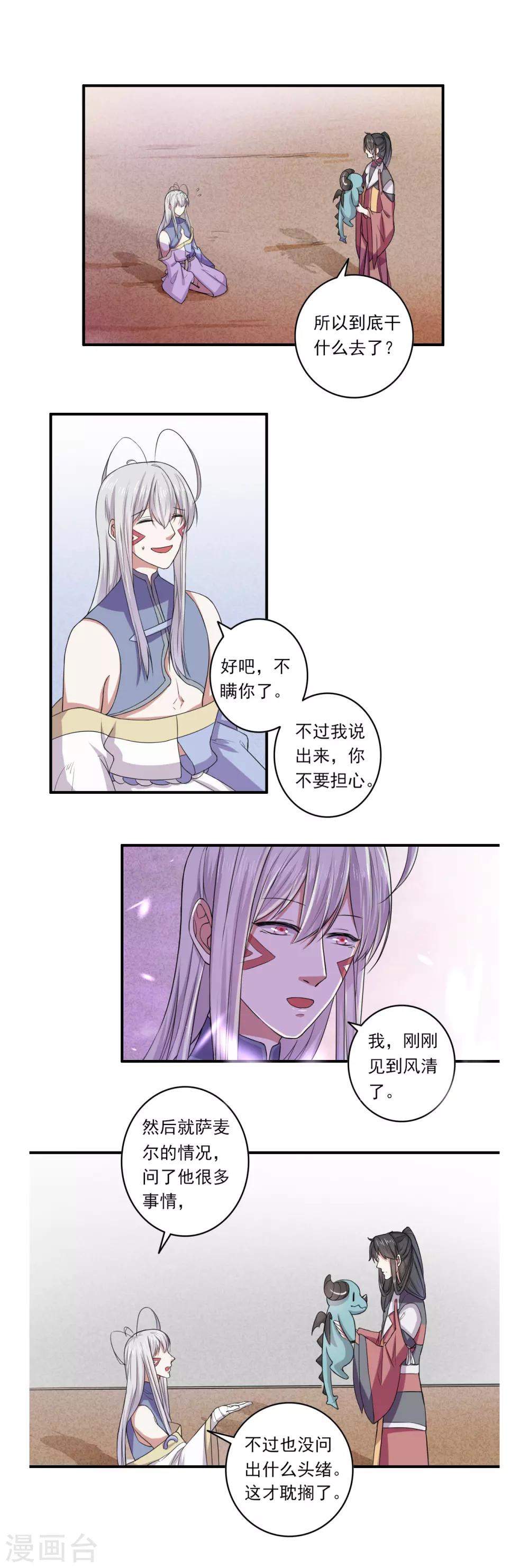 第49话9