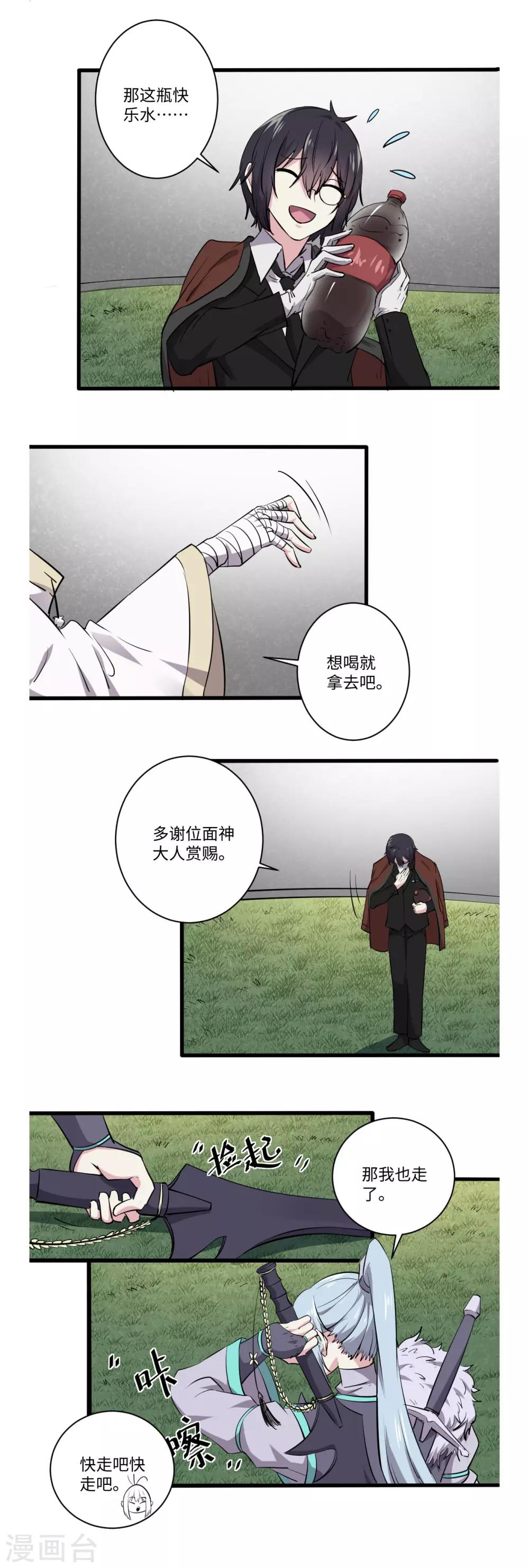 第59话2
