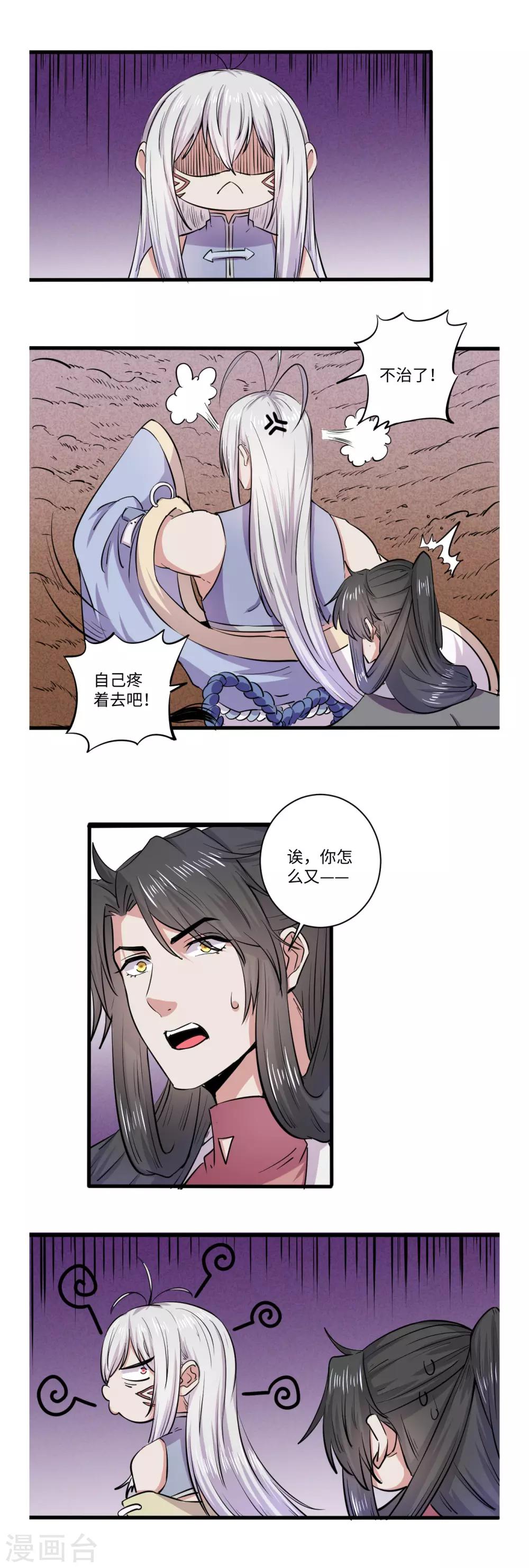 第47话4