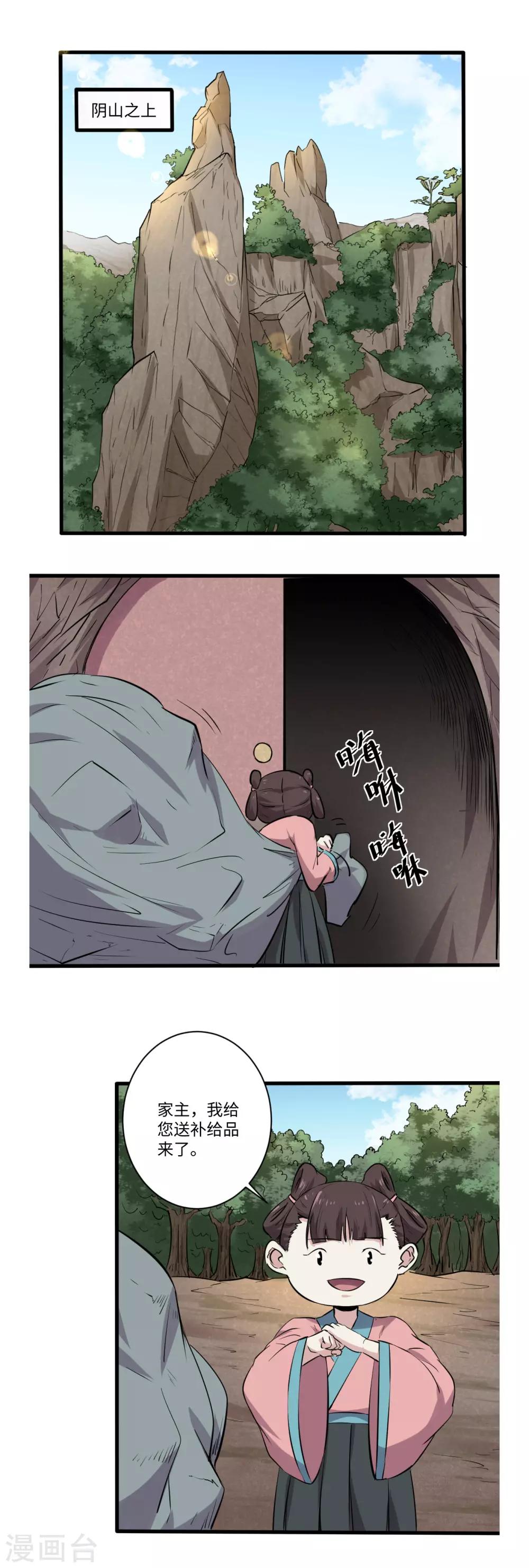 第57话4