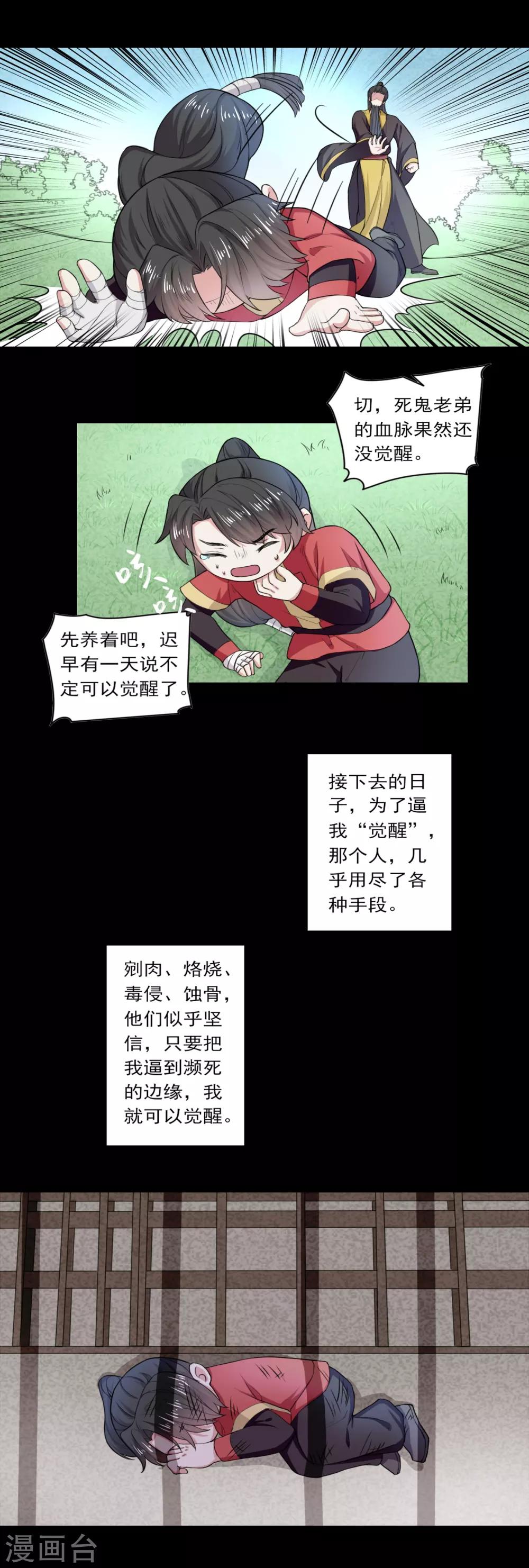 第35话8