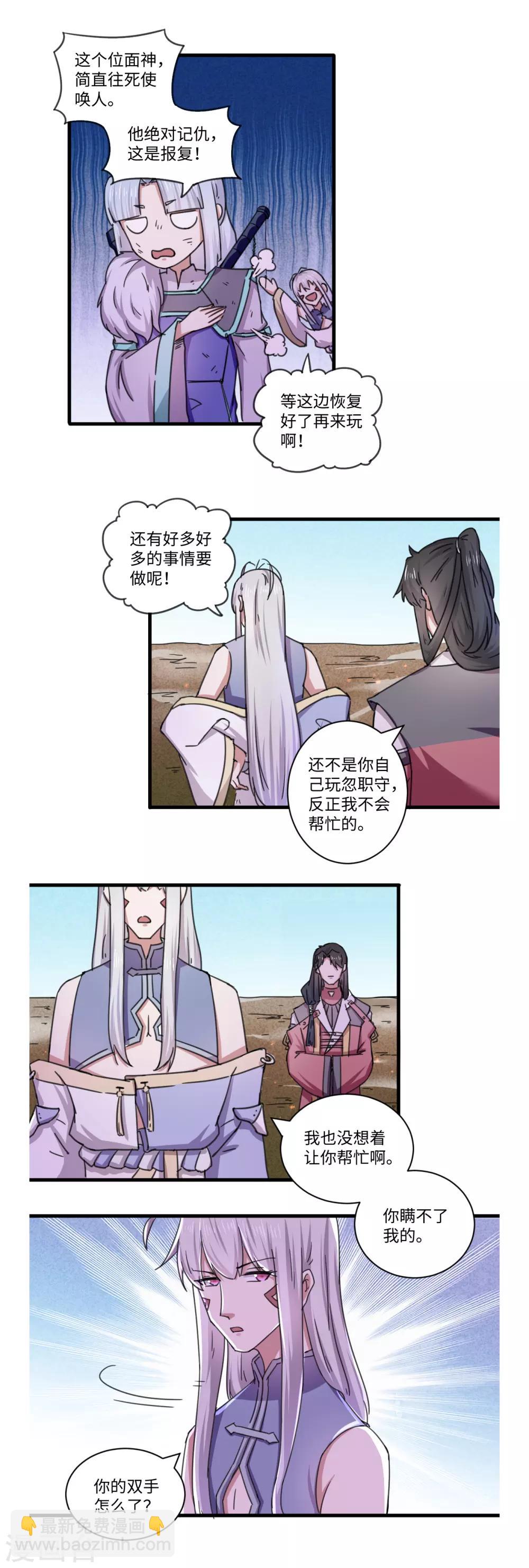 第45话11