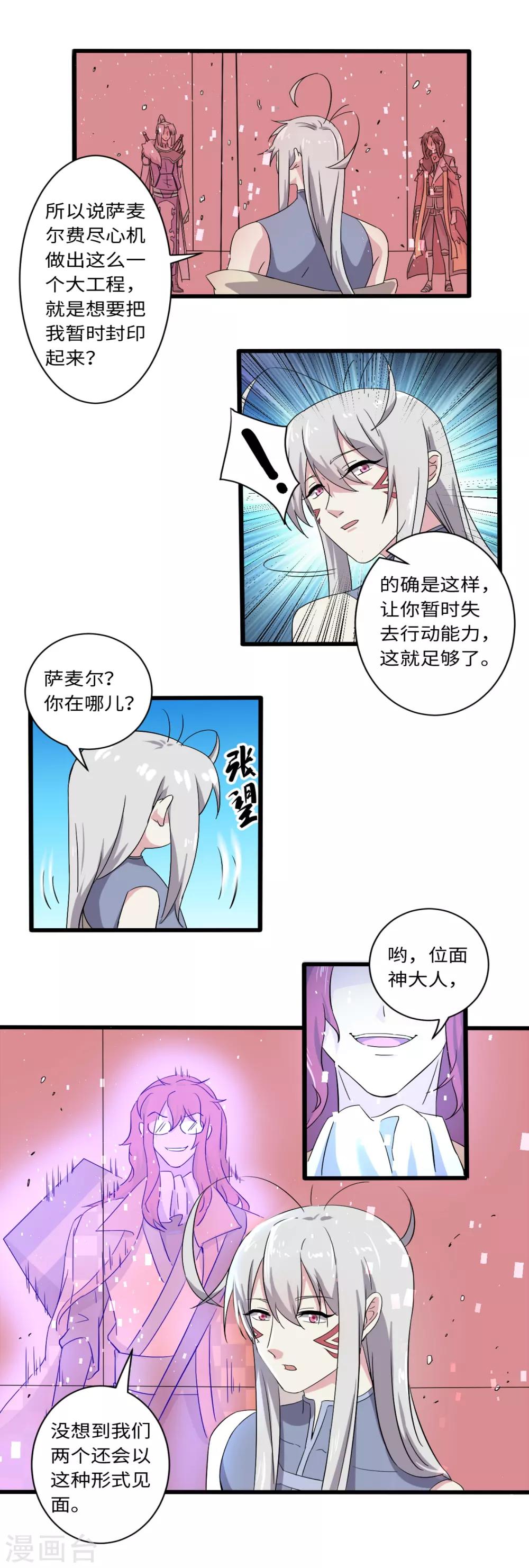 第34话6