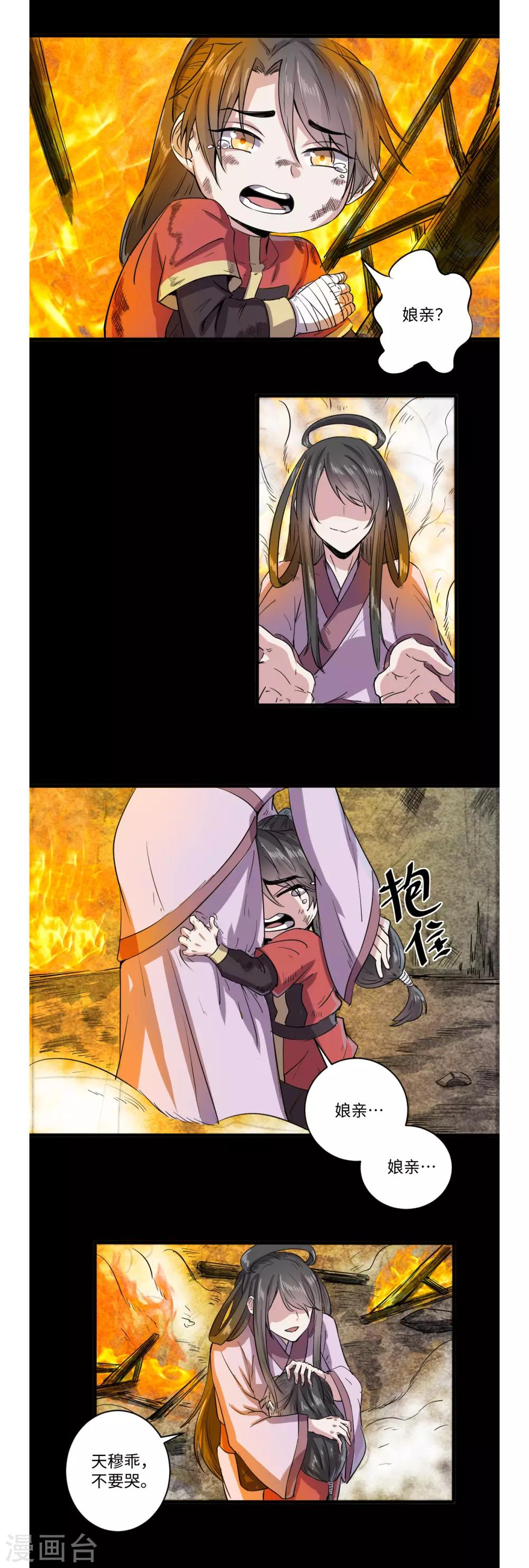 第52话2