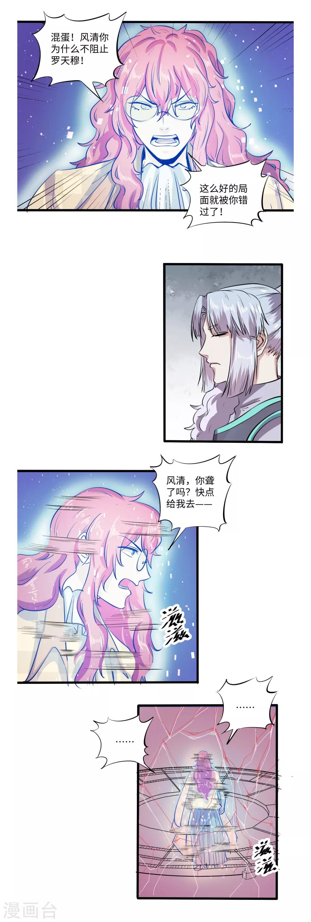 第37话4