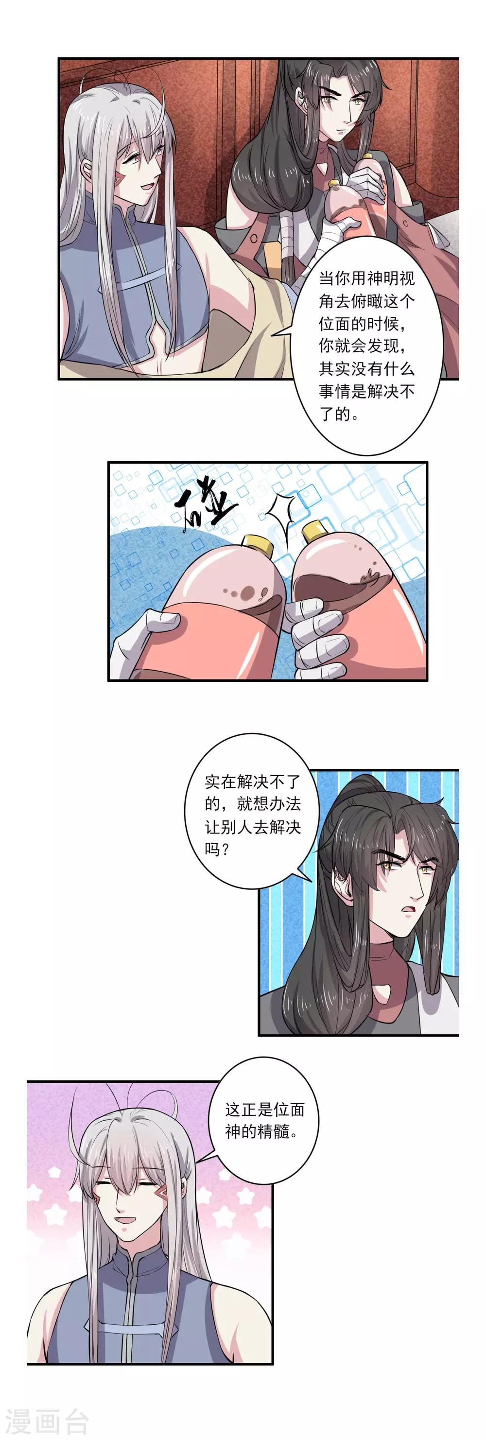 第61话8