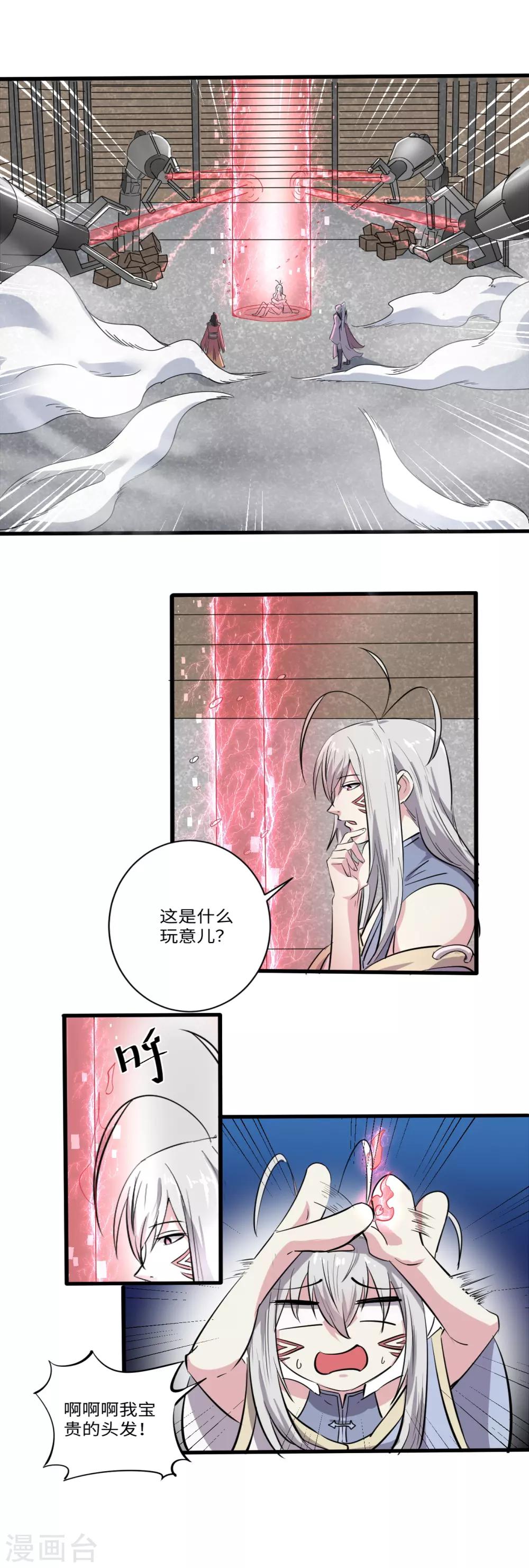 第34话4