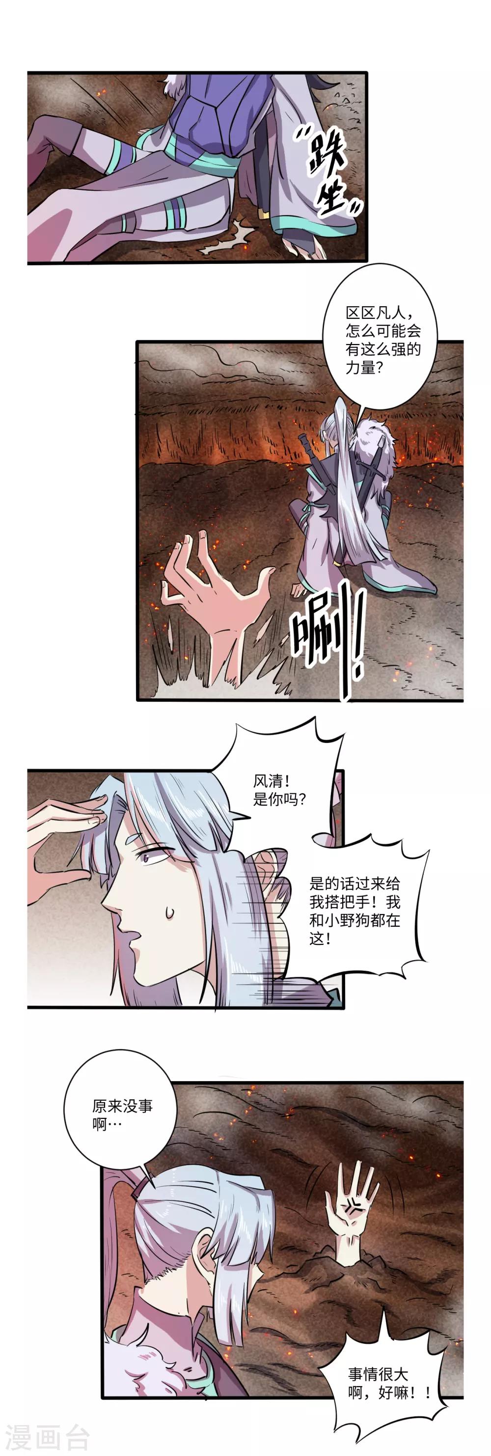 第45话5