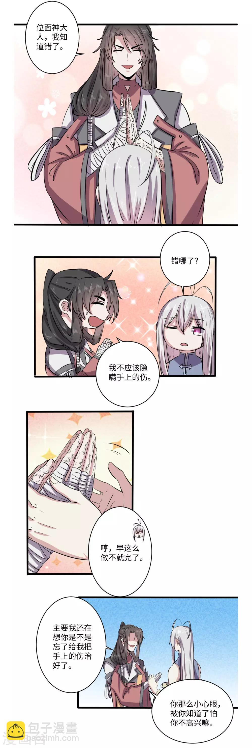 第47话3