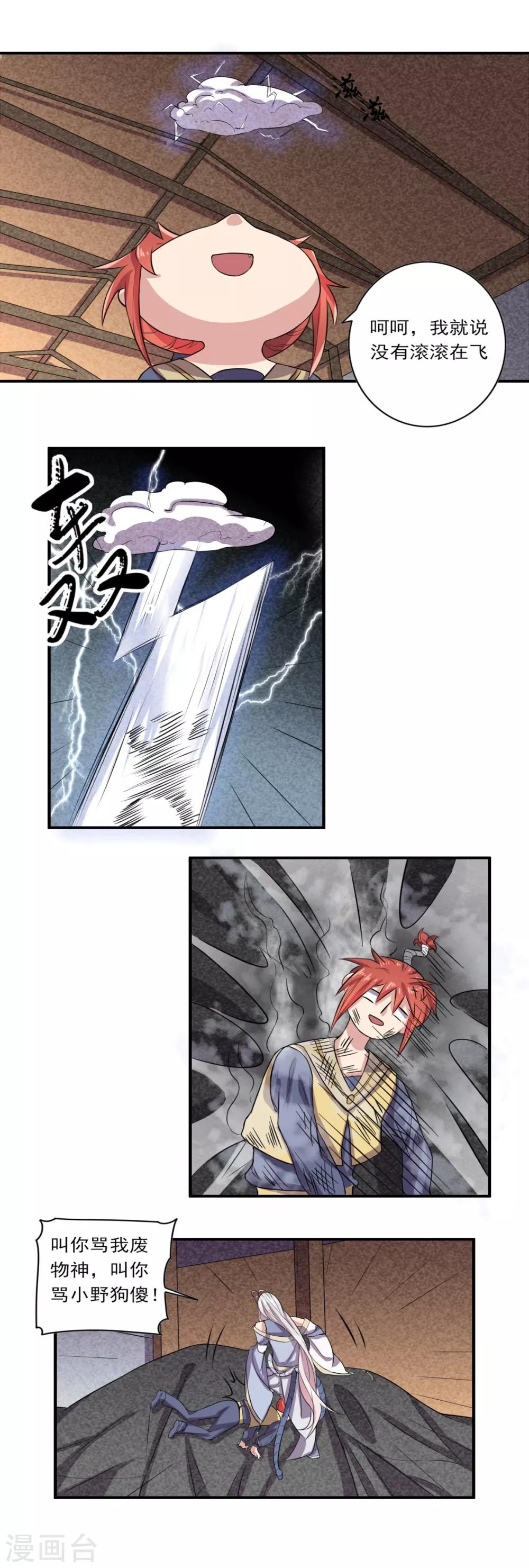 第33话7