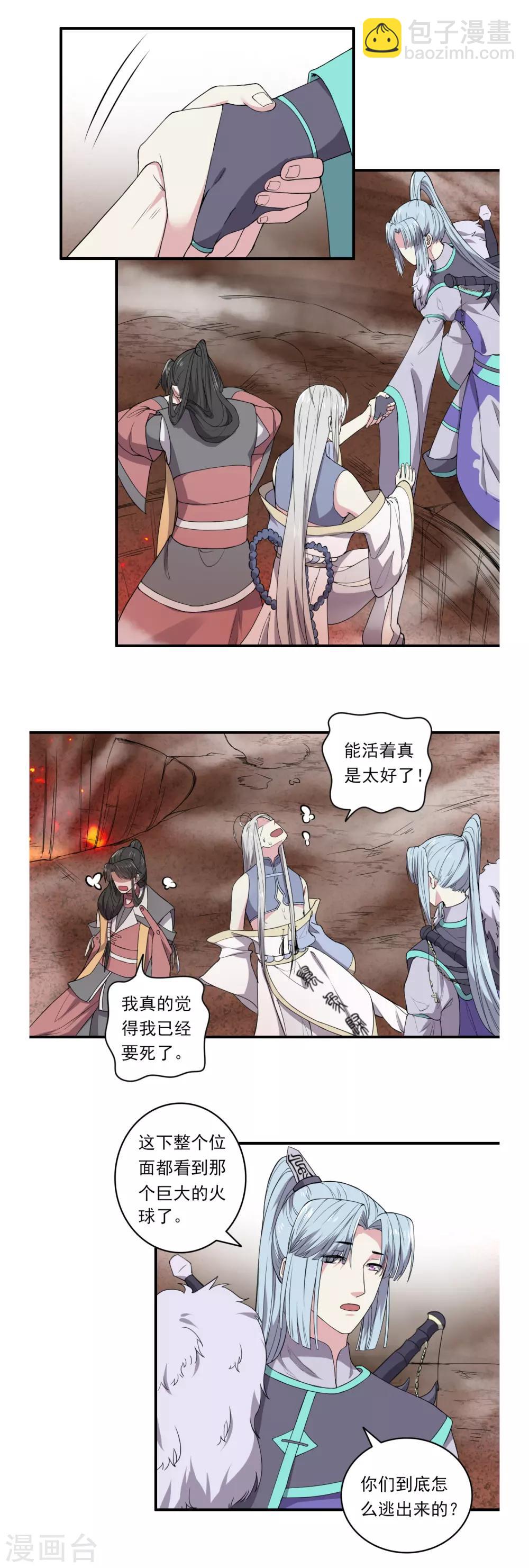 第45话6