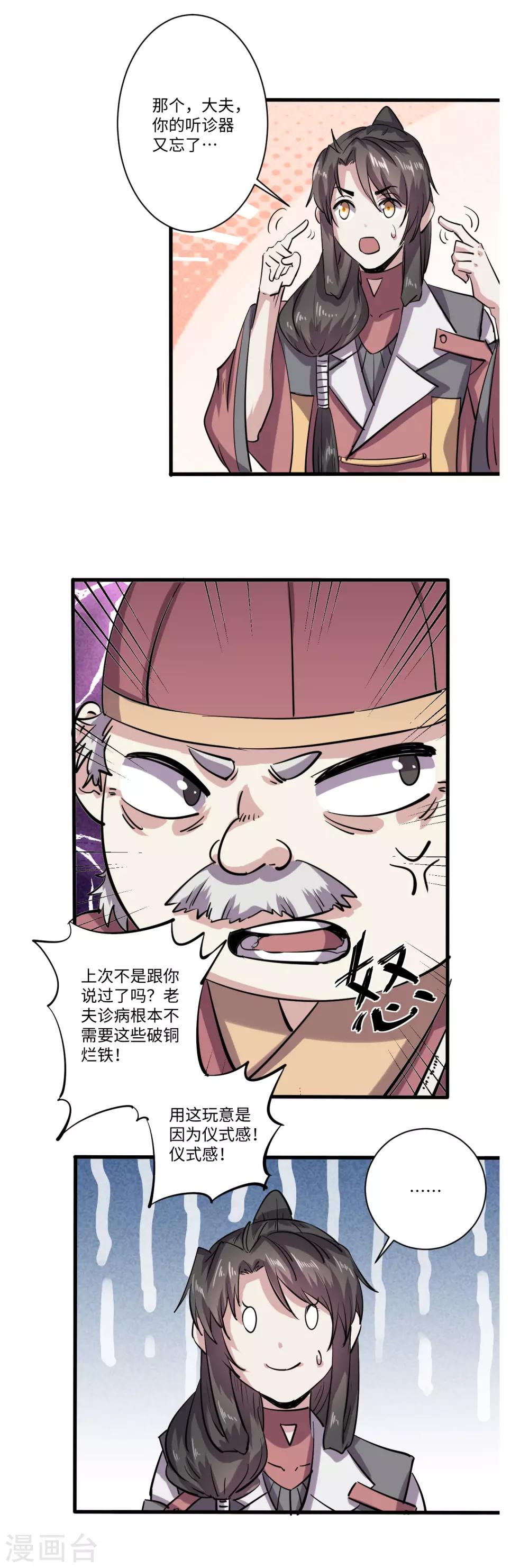 第62话6