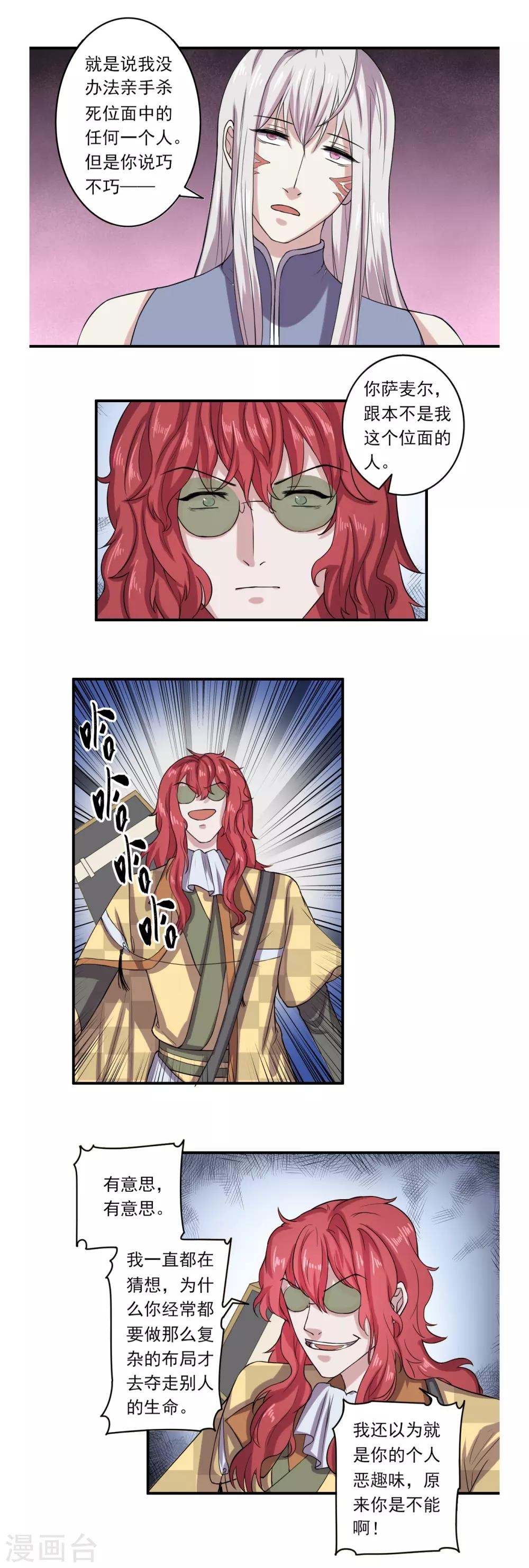 第39话8