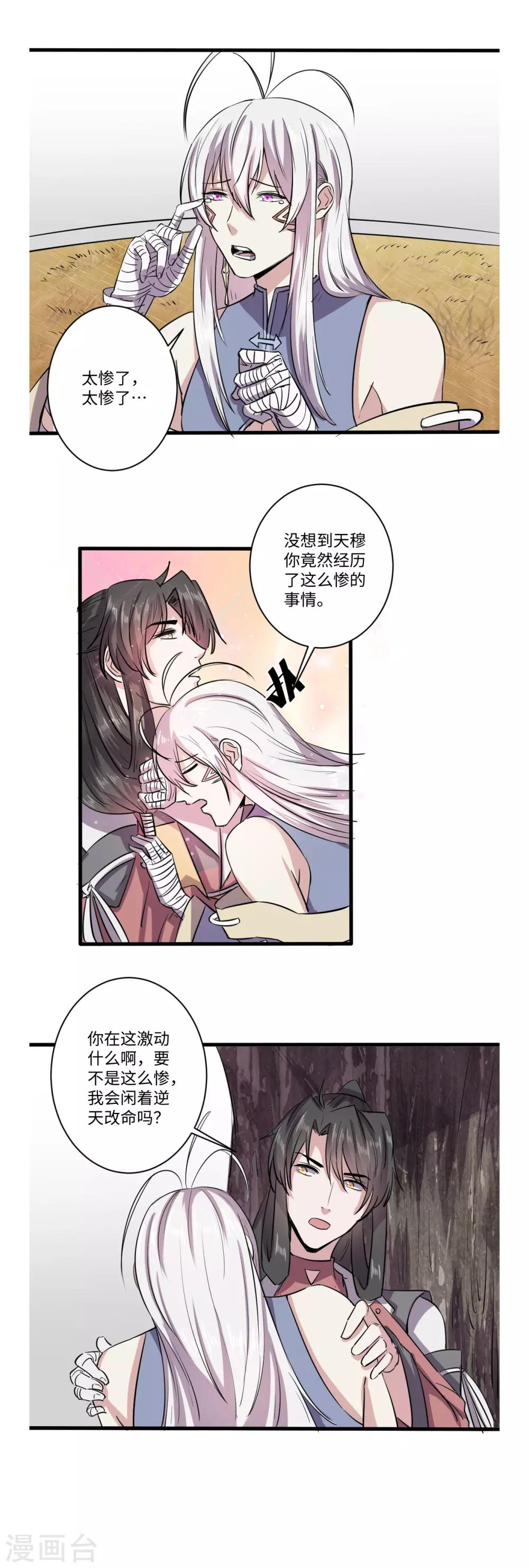 第52话5