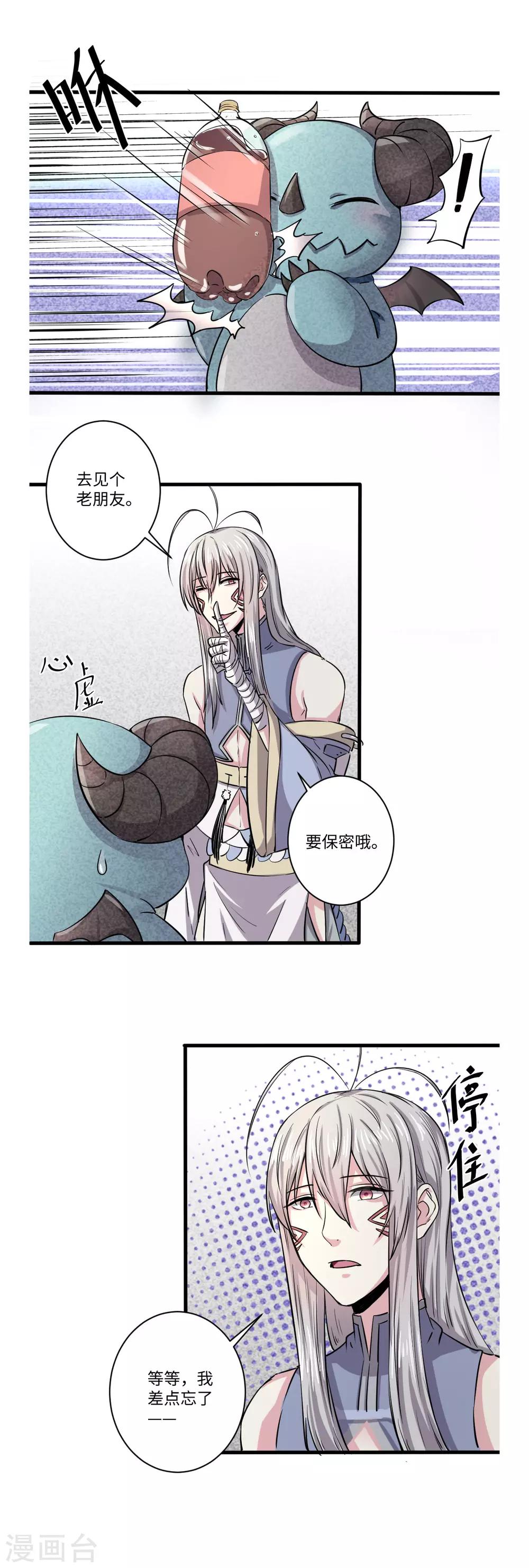 第53话6