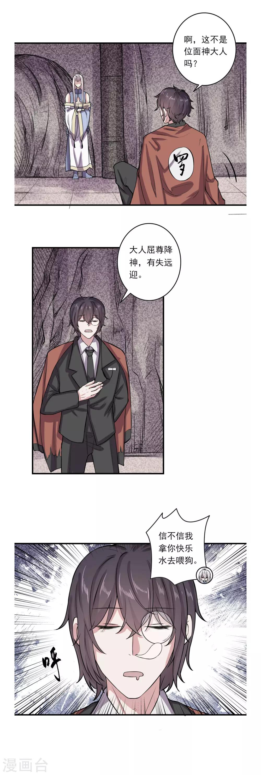 第53话18