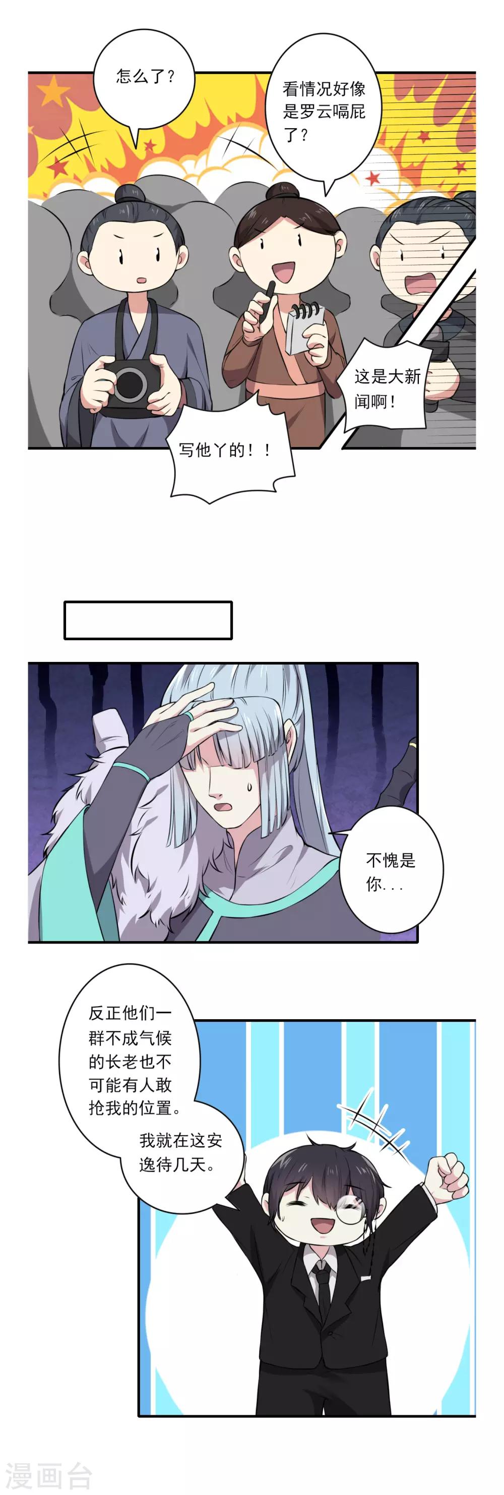 第60话14