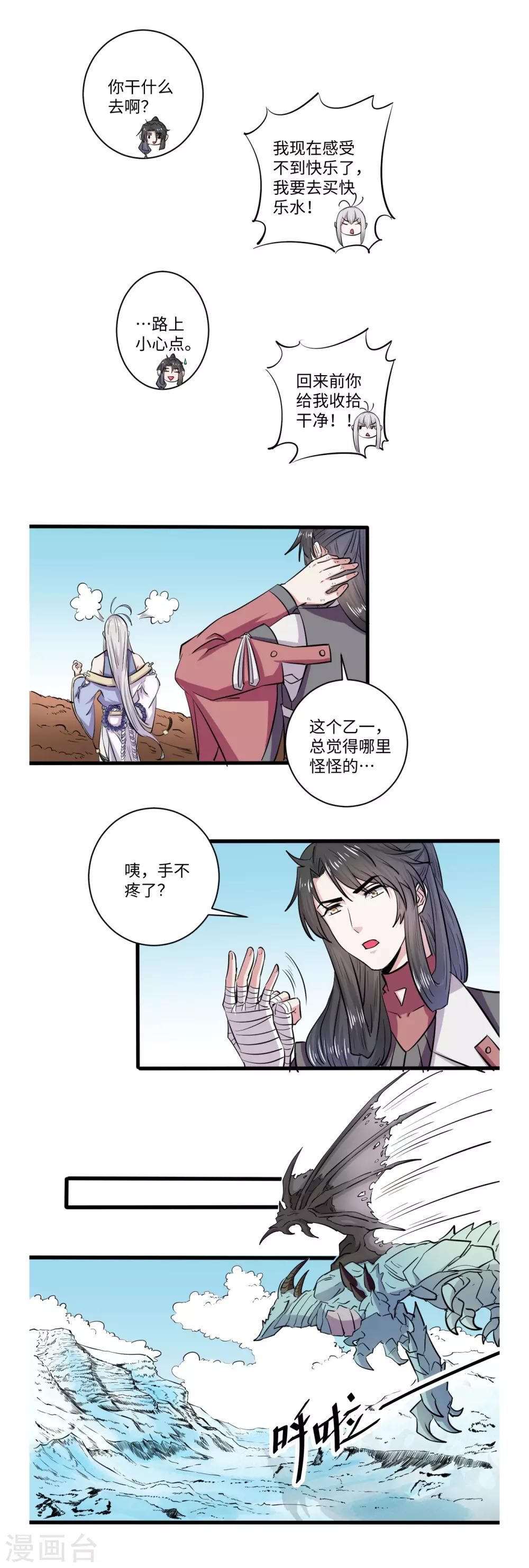第47话5