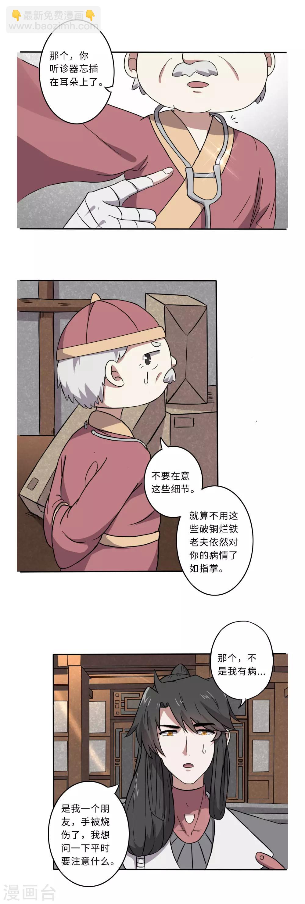 第54话10