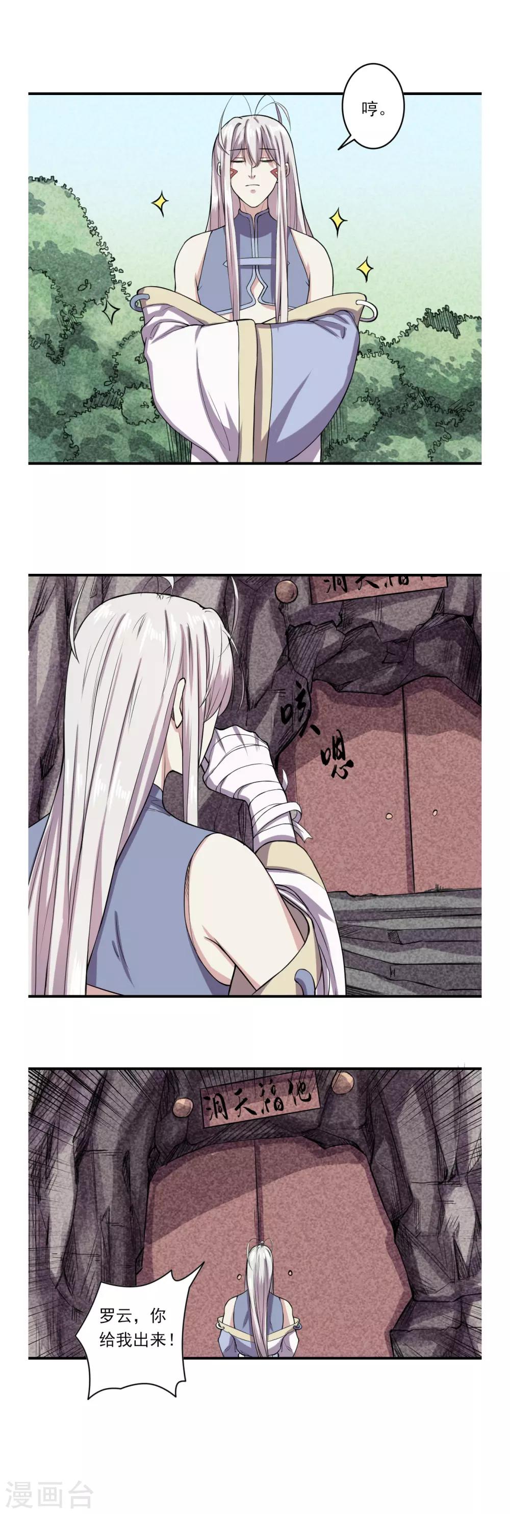 第53话13