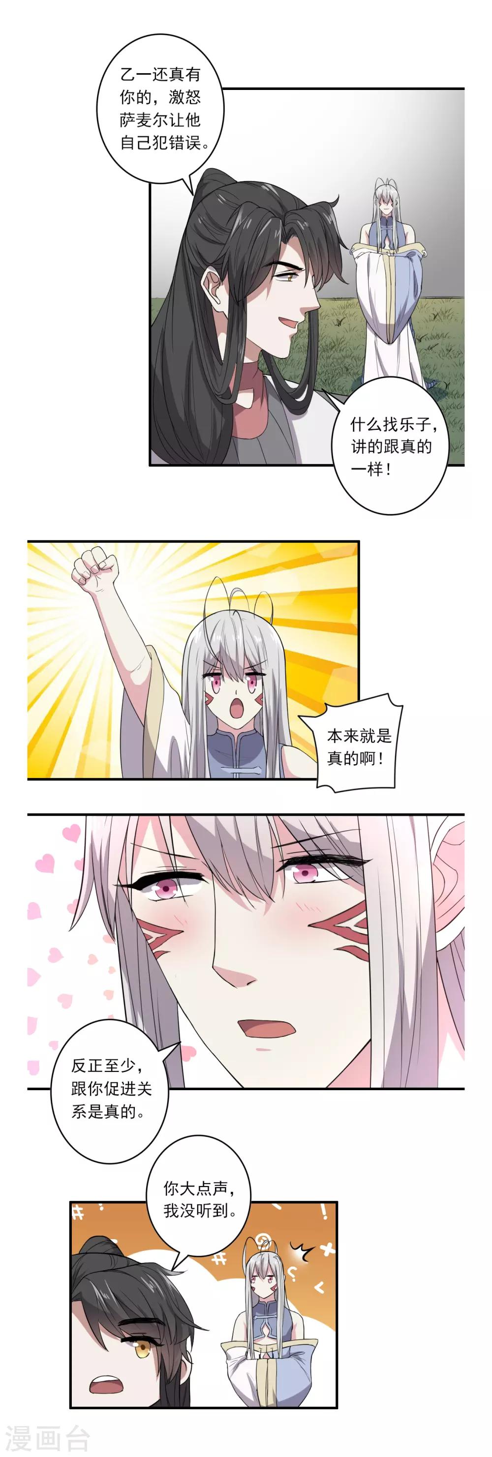 第43话8