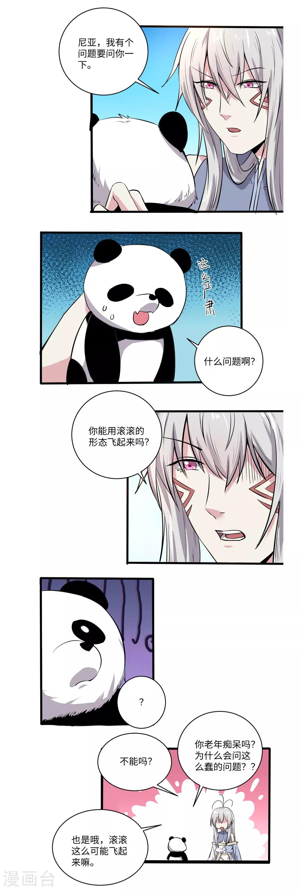 第30话4