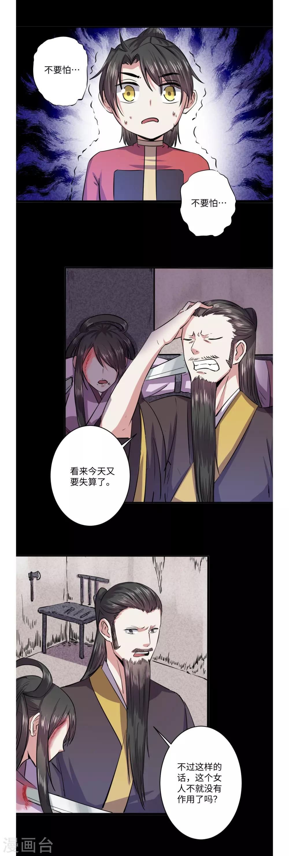 第51话8