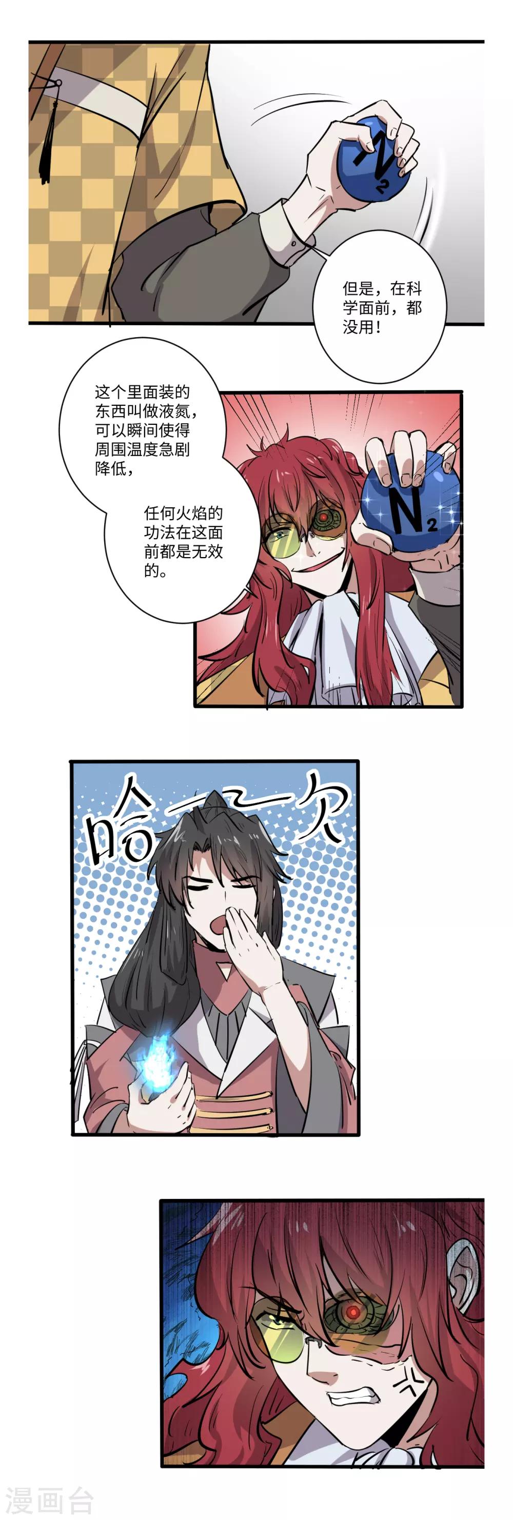 第42话4