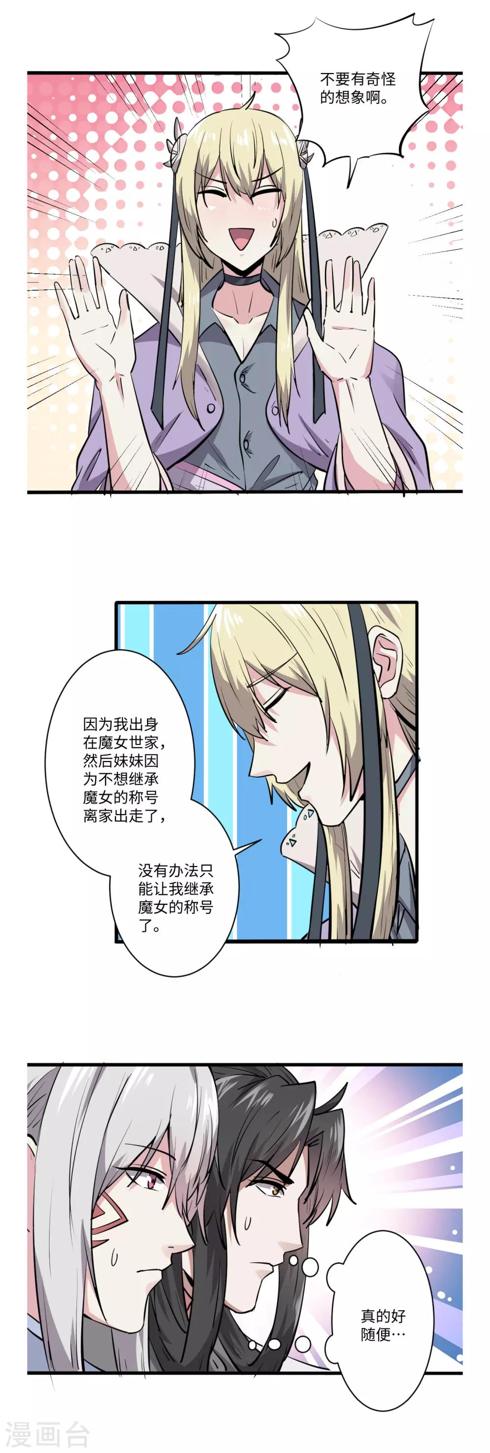 第64话3