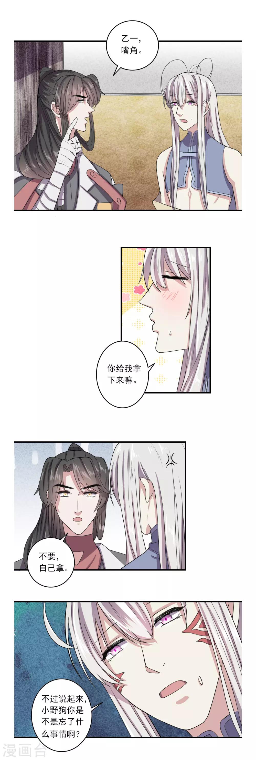 第50话11