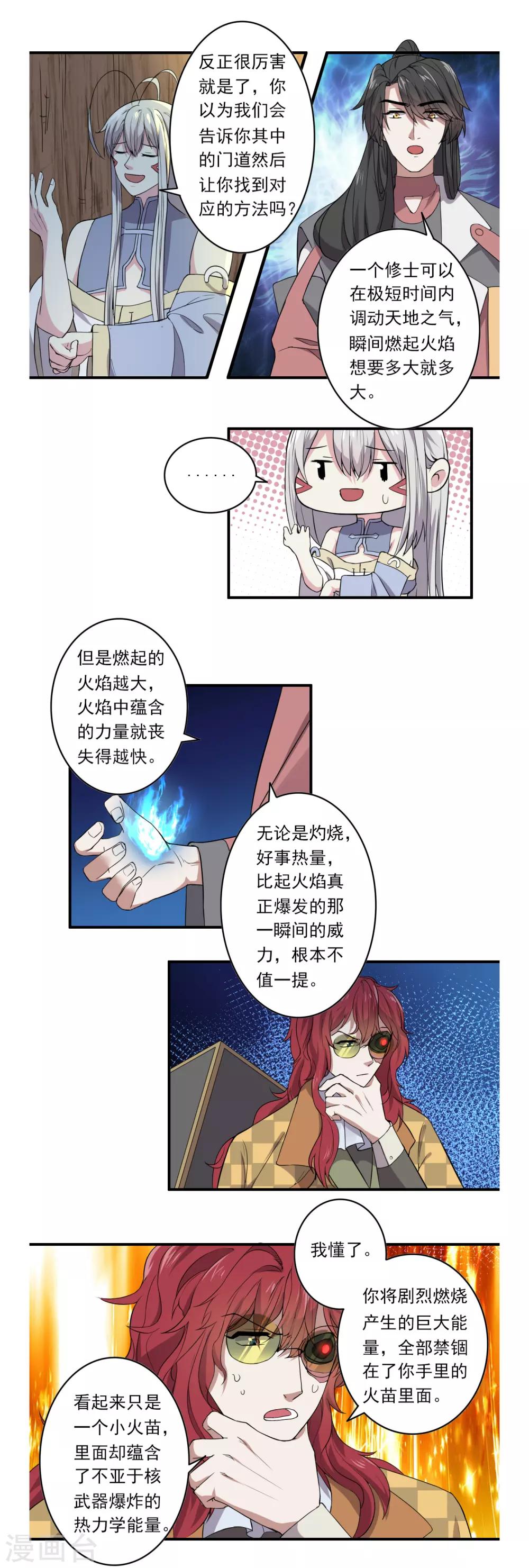 第42话8