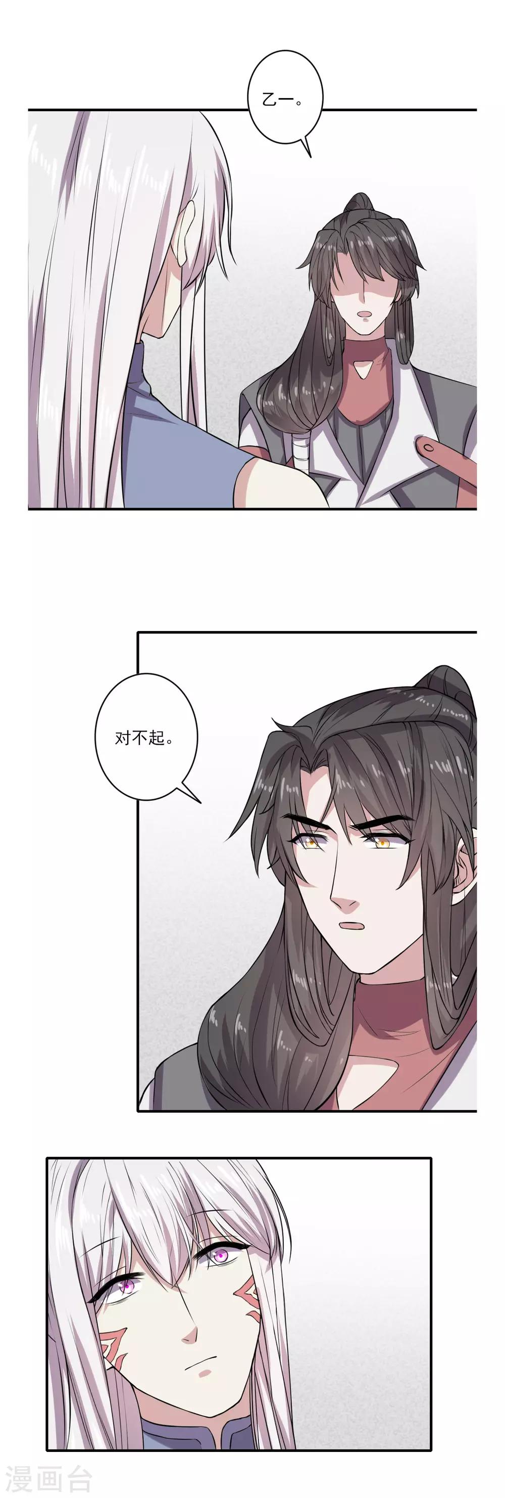 第59话10