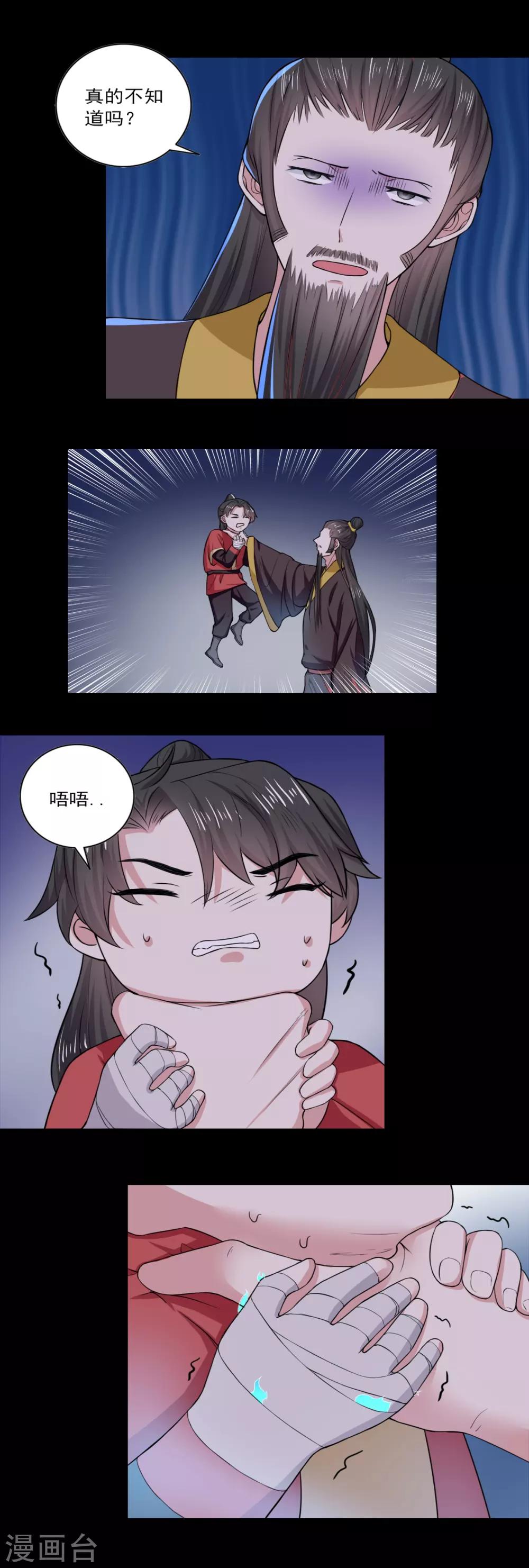 第35话7