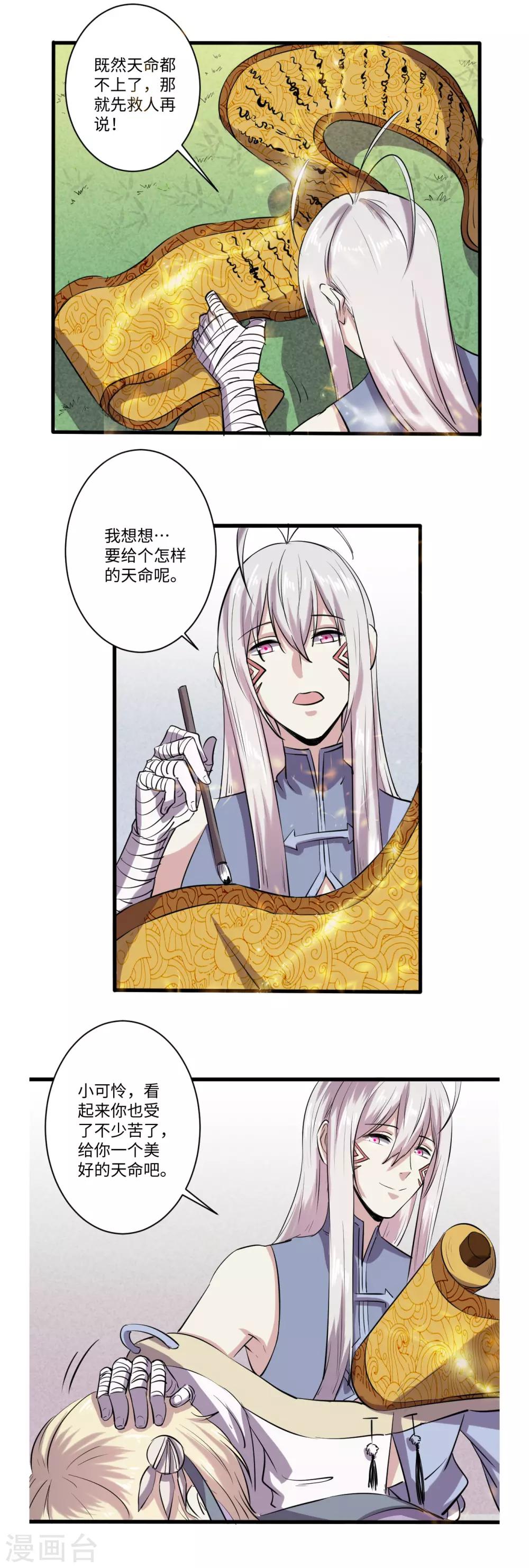 第63话5