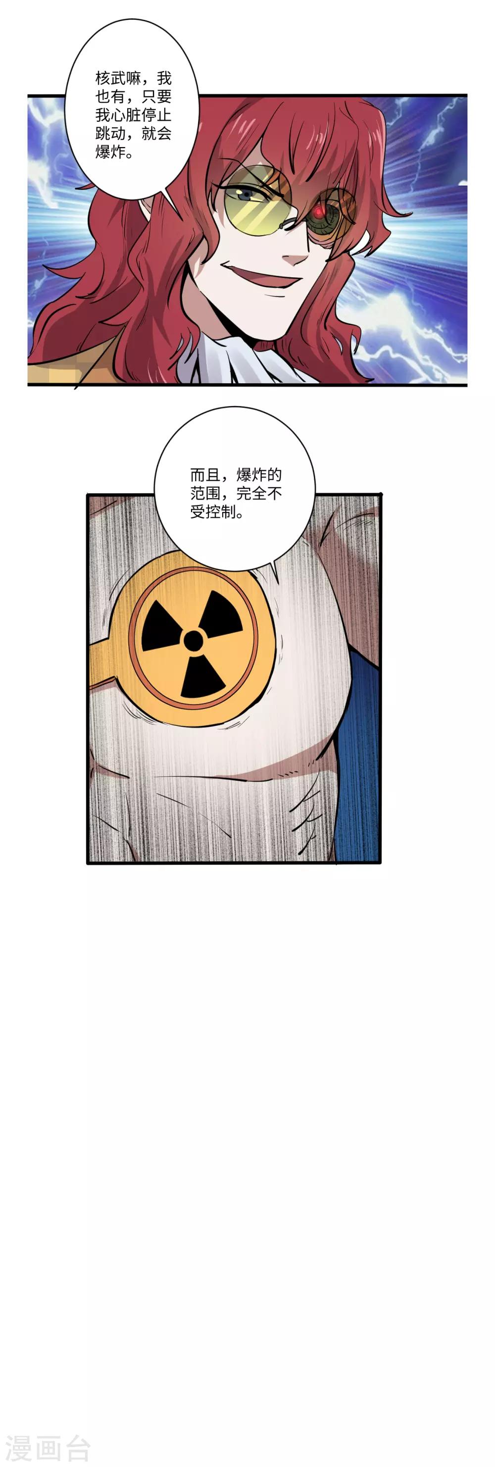 第42话11