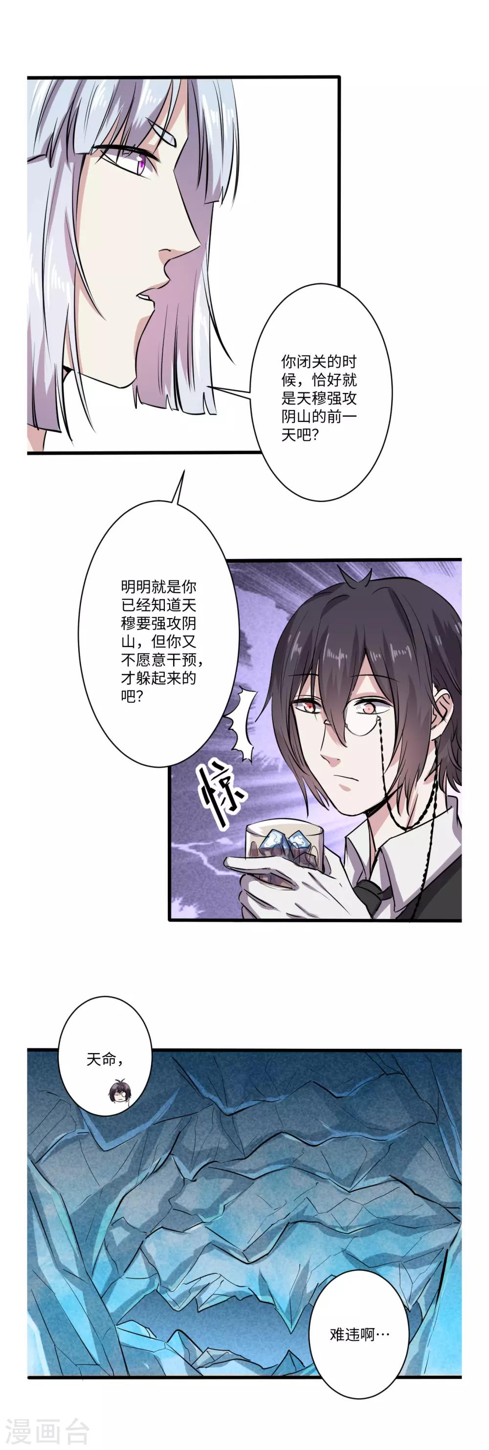 第60话7