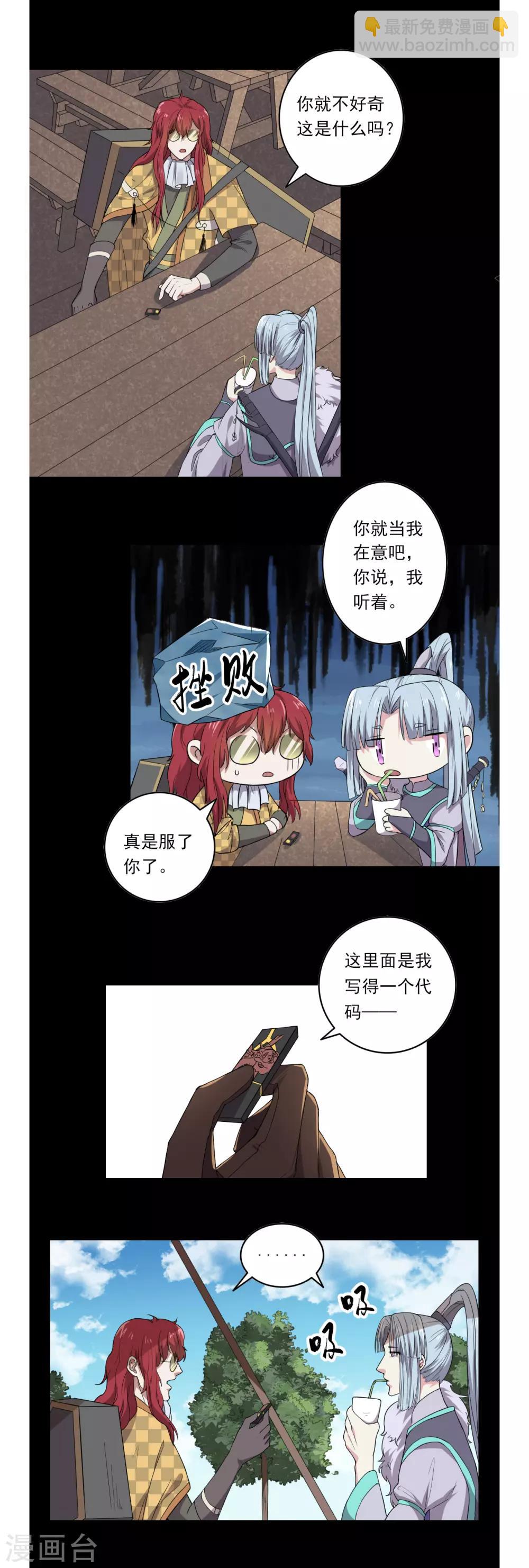 第48话10