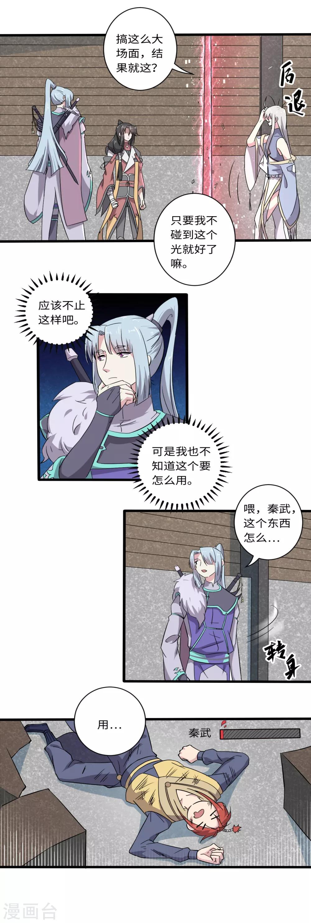 第34话5