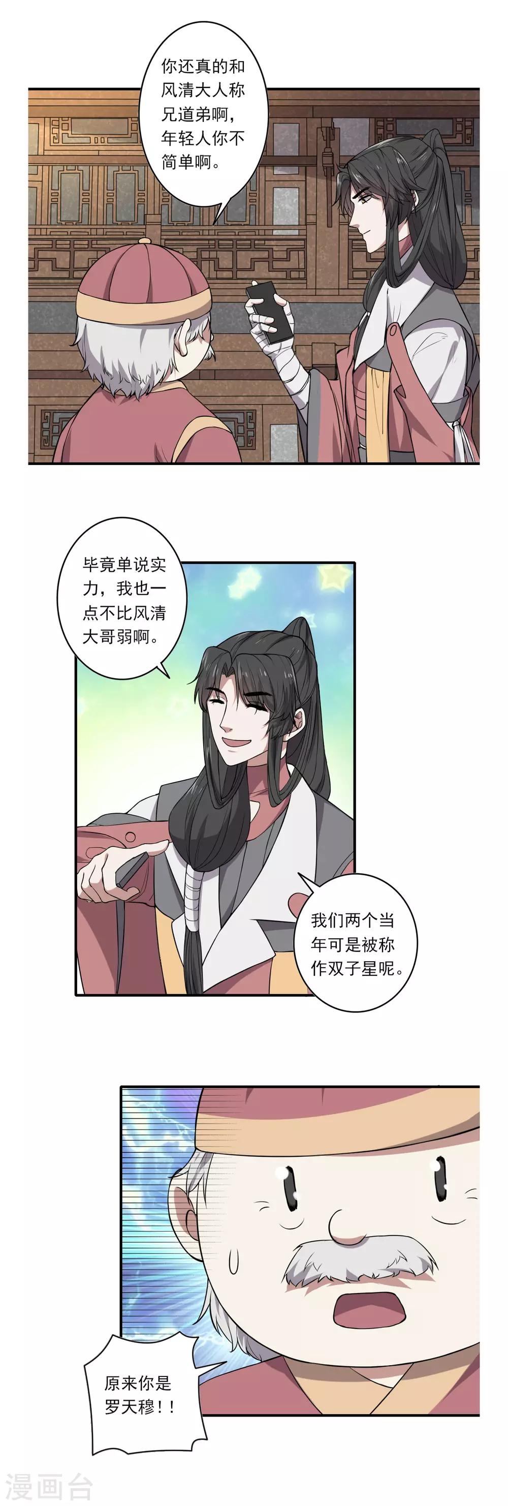 第56话6