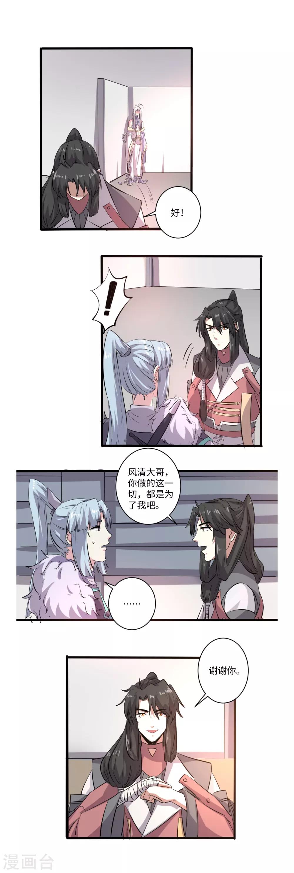 第37话10