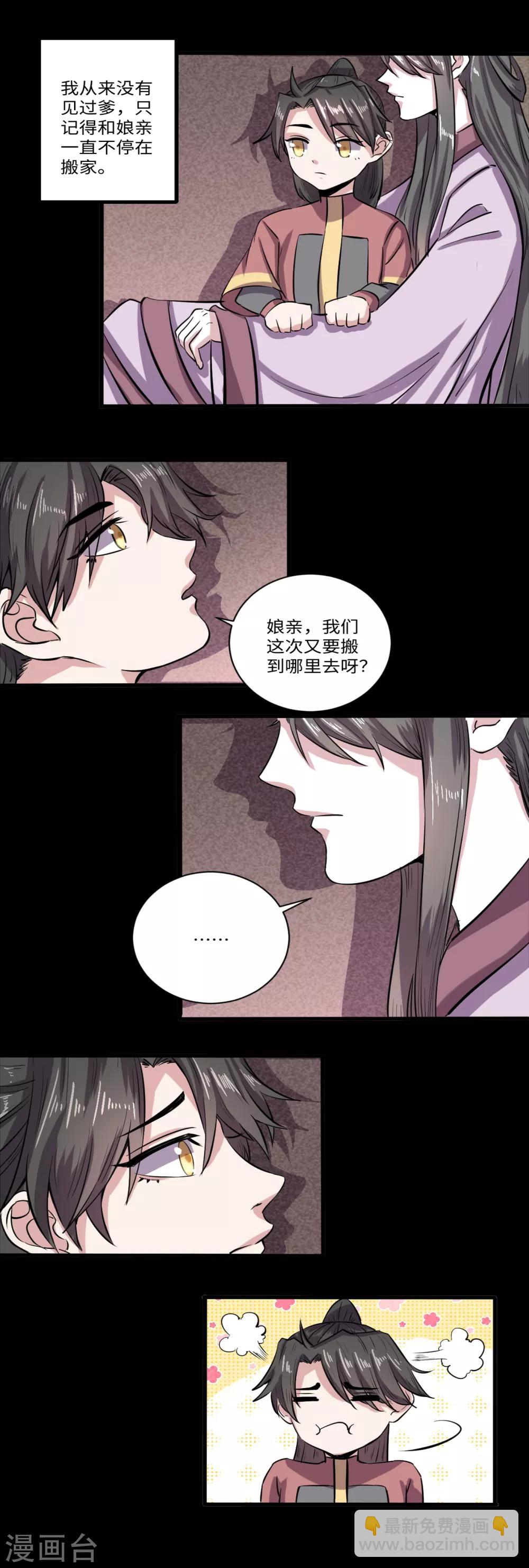 第35话3