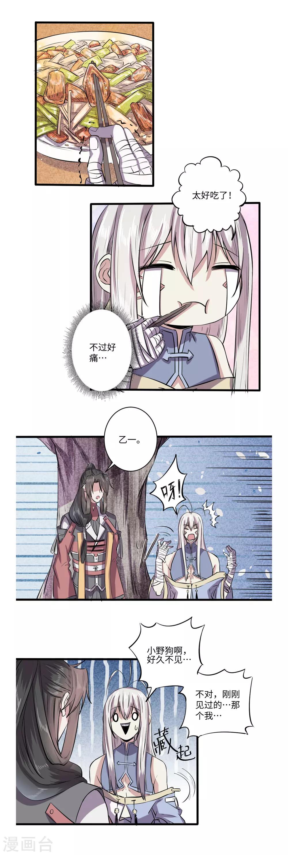 第50话5