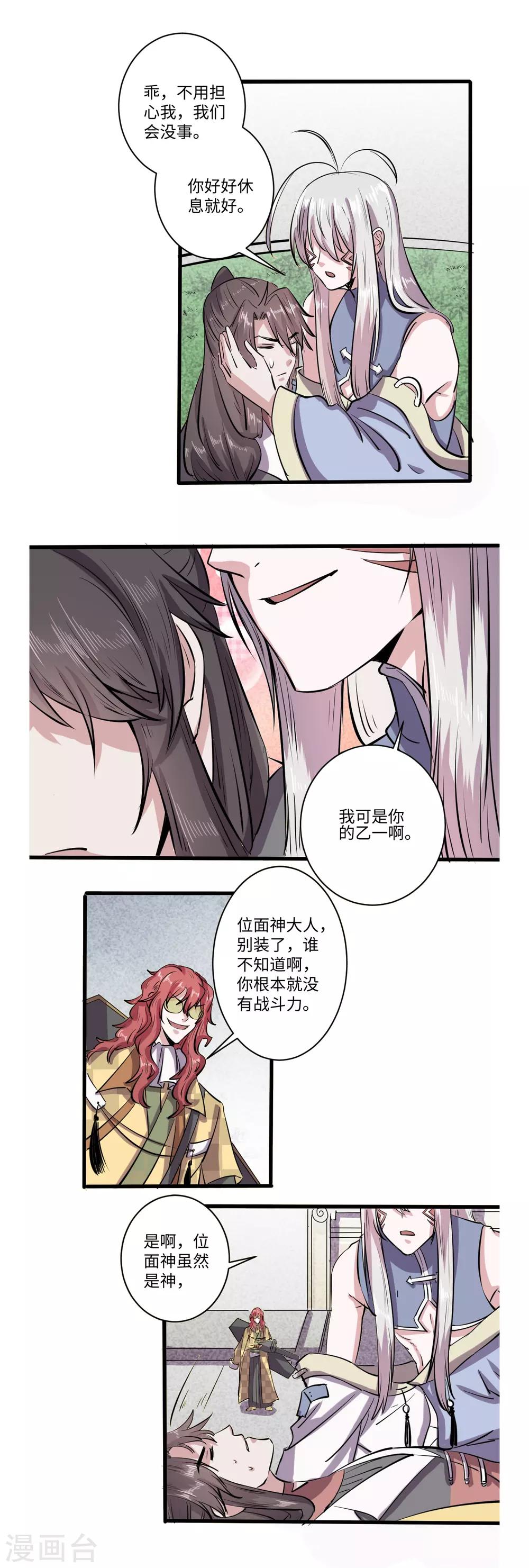 第39话6