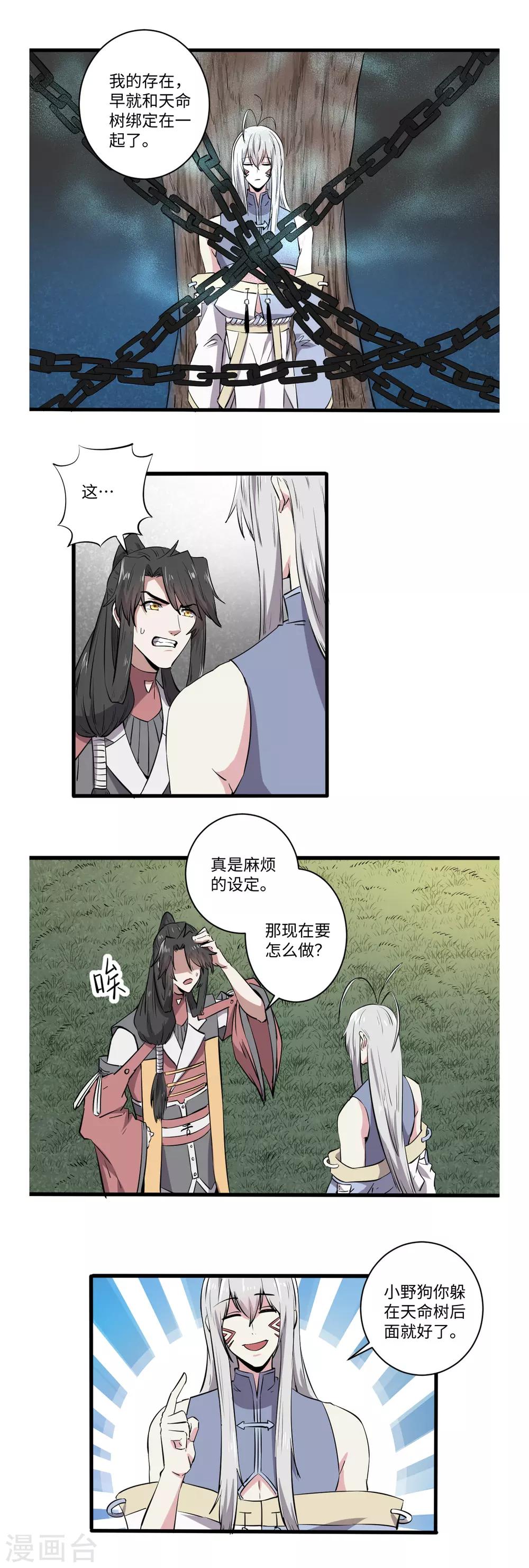 第46话3