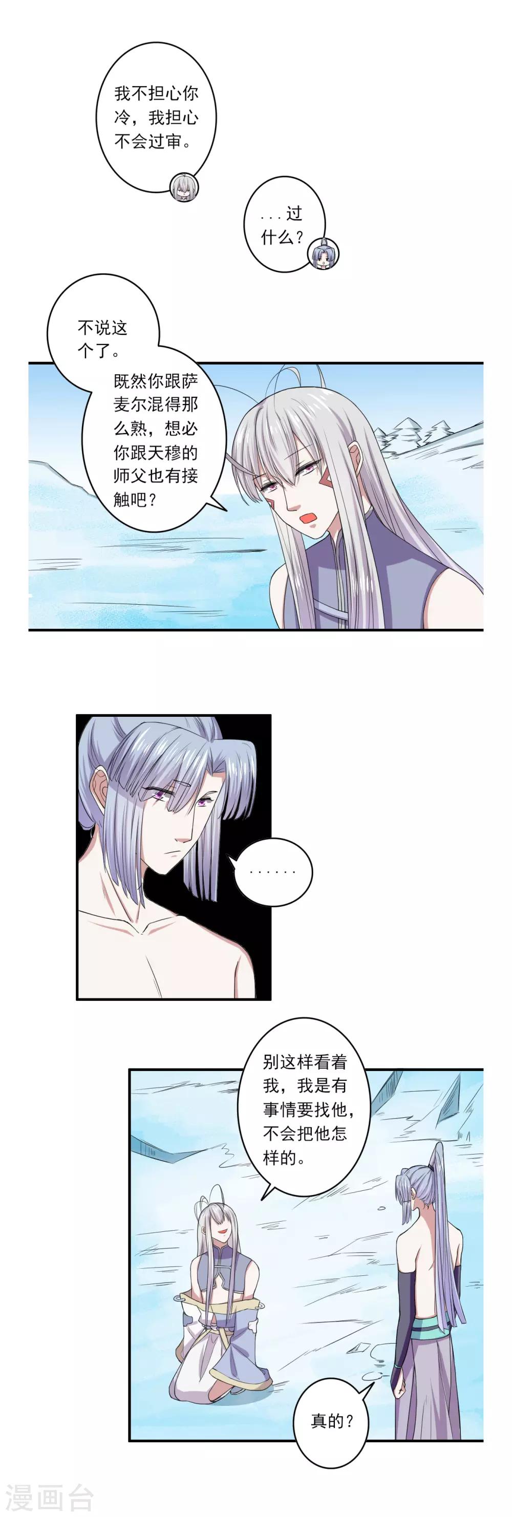 第47话9