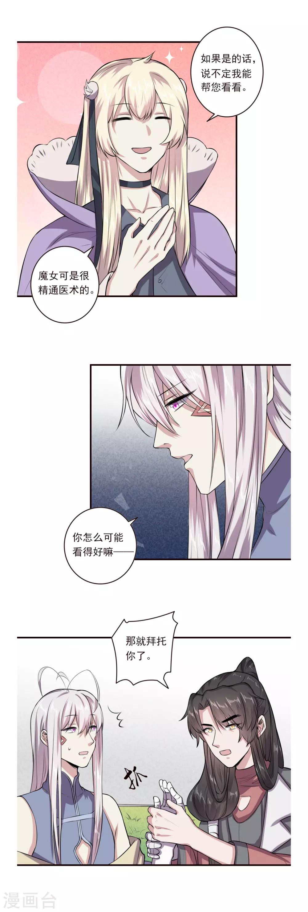 第64话12