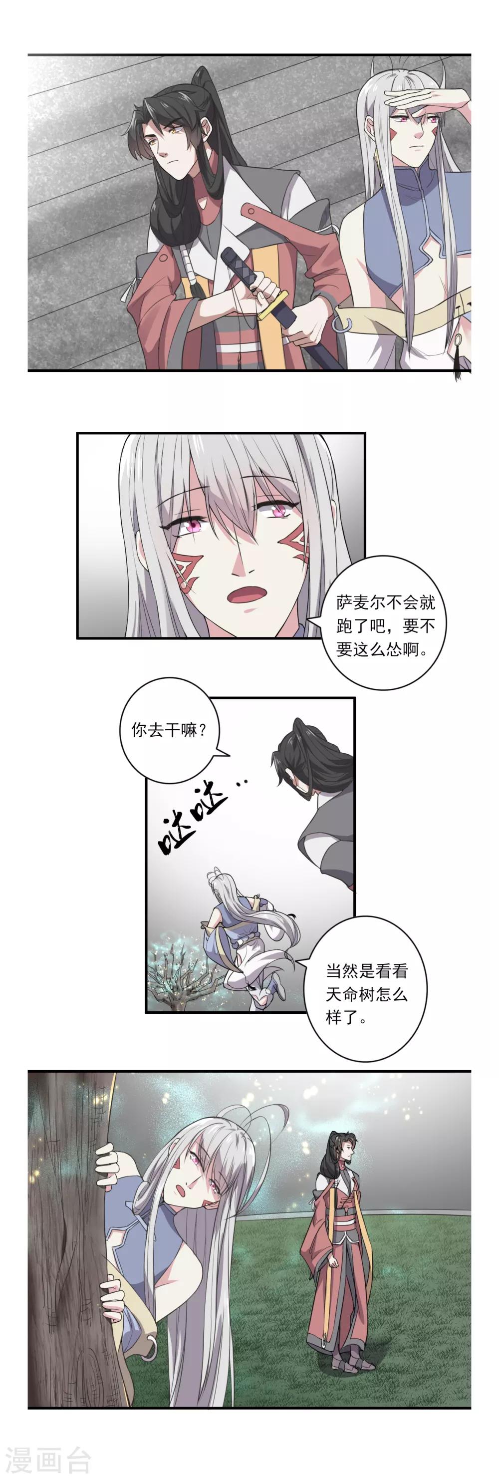 第38话10