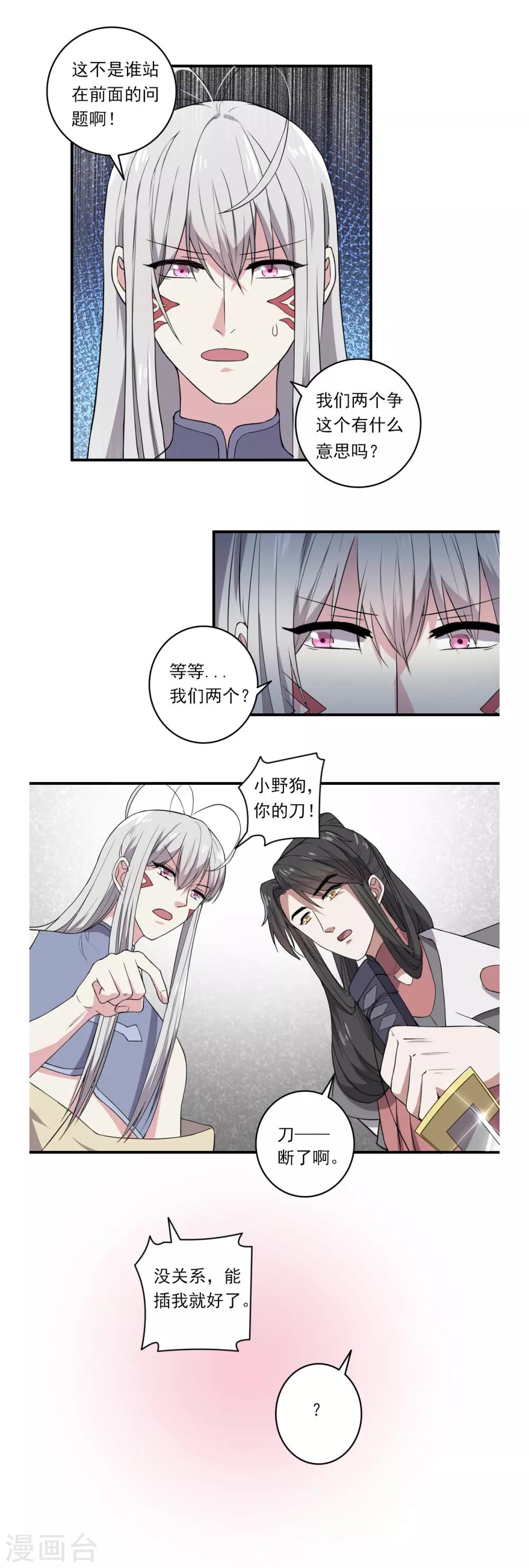第46话8