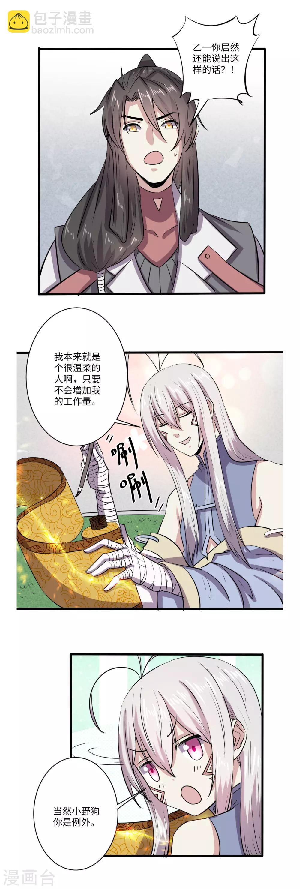第63话6